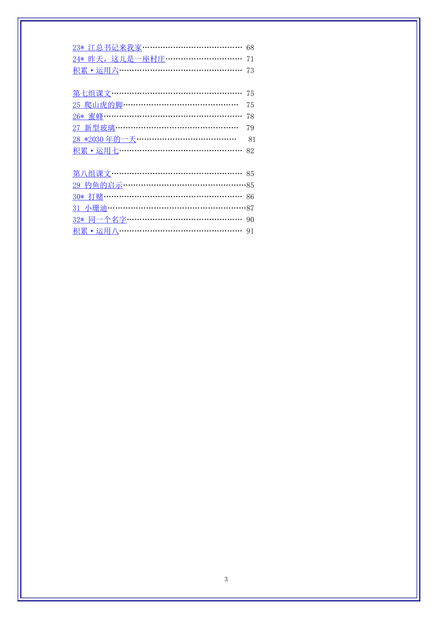 数学6册教案-学期教学计划模板[下学期]