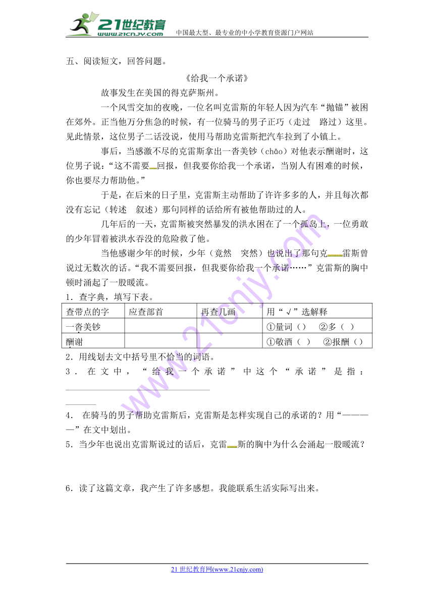 语文一课一练-4 乡情 友情 黄鹤楼送孟浩然之广陵  含答案