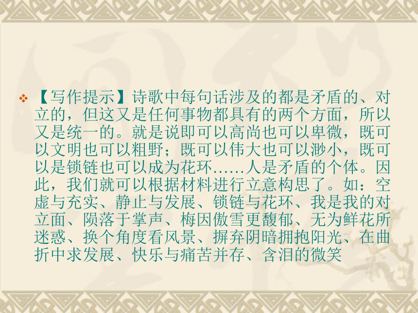 福建省安溪蓝溪中学高中语文一轮复习写作我是零课件（共13张PPT）