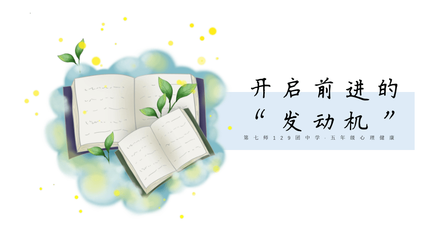 课件预览