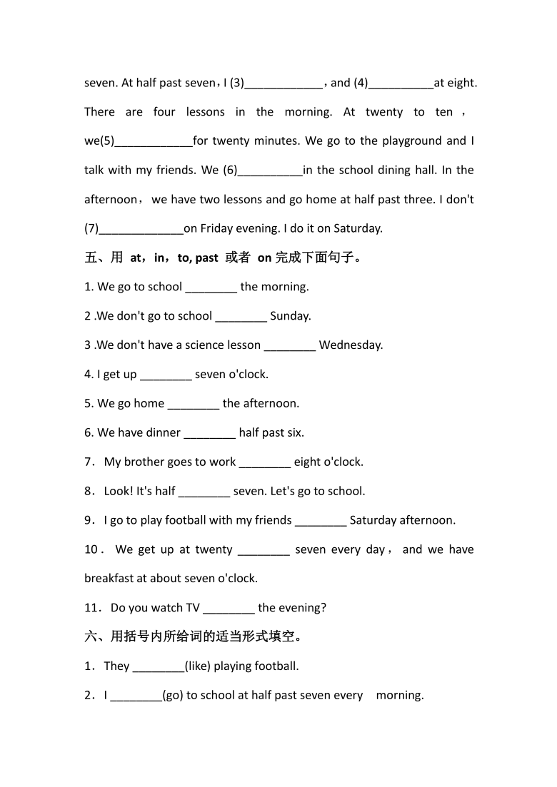 外研版七年级英语上册 Module 5 My school day 单元测试卷（有答案）