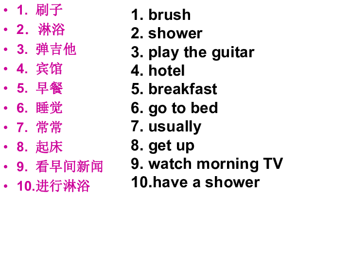 高三英语 词汇话题复习生活起居课件(共35张PPT)