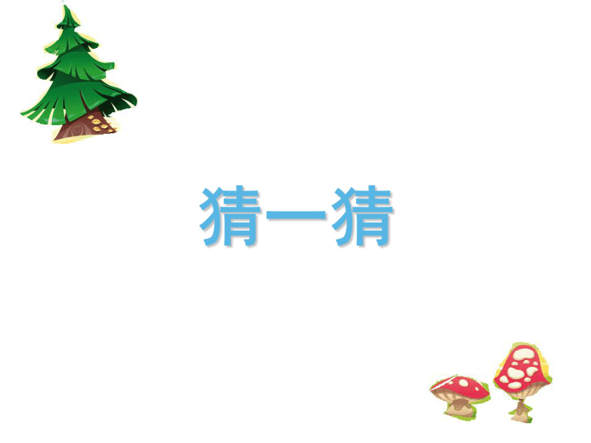 课件预览