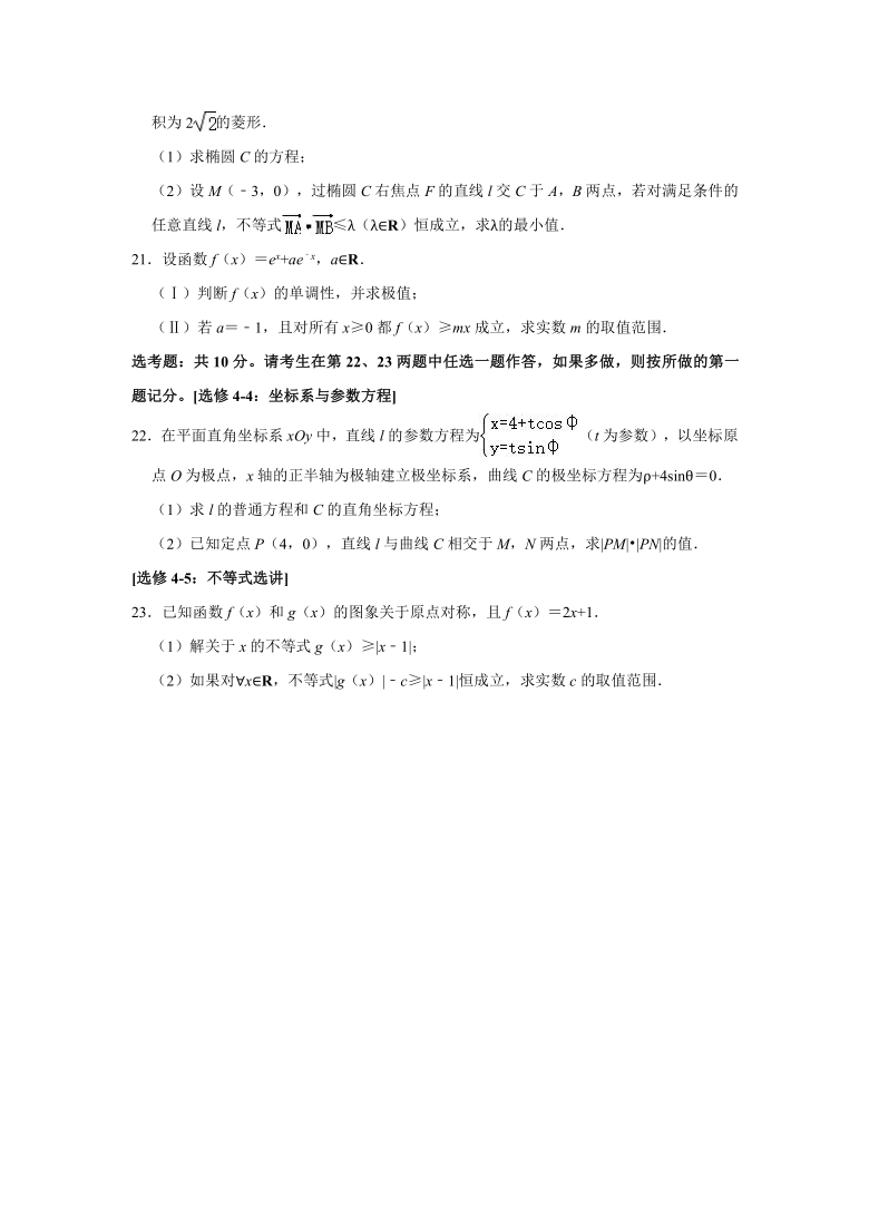 2021年宁夏中卫市海原高考数学二模试卷（理科）（Word解析版）