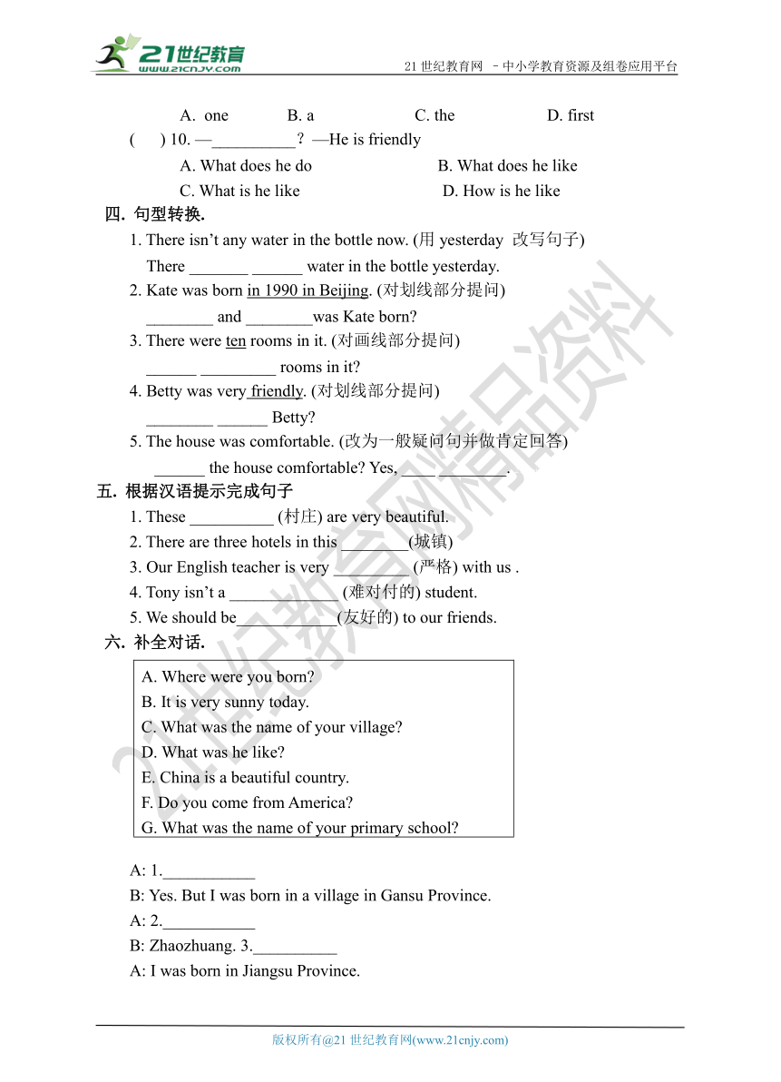 Module 7 My past life单元练习(含3个单元+答案)