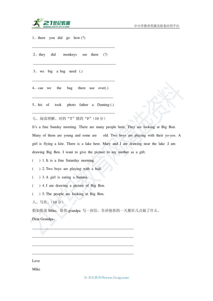 小学英语外研版三年级起点五年级上册module 3测试卷（含听力 答案解析）