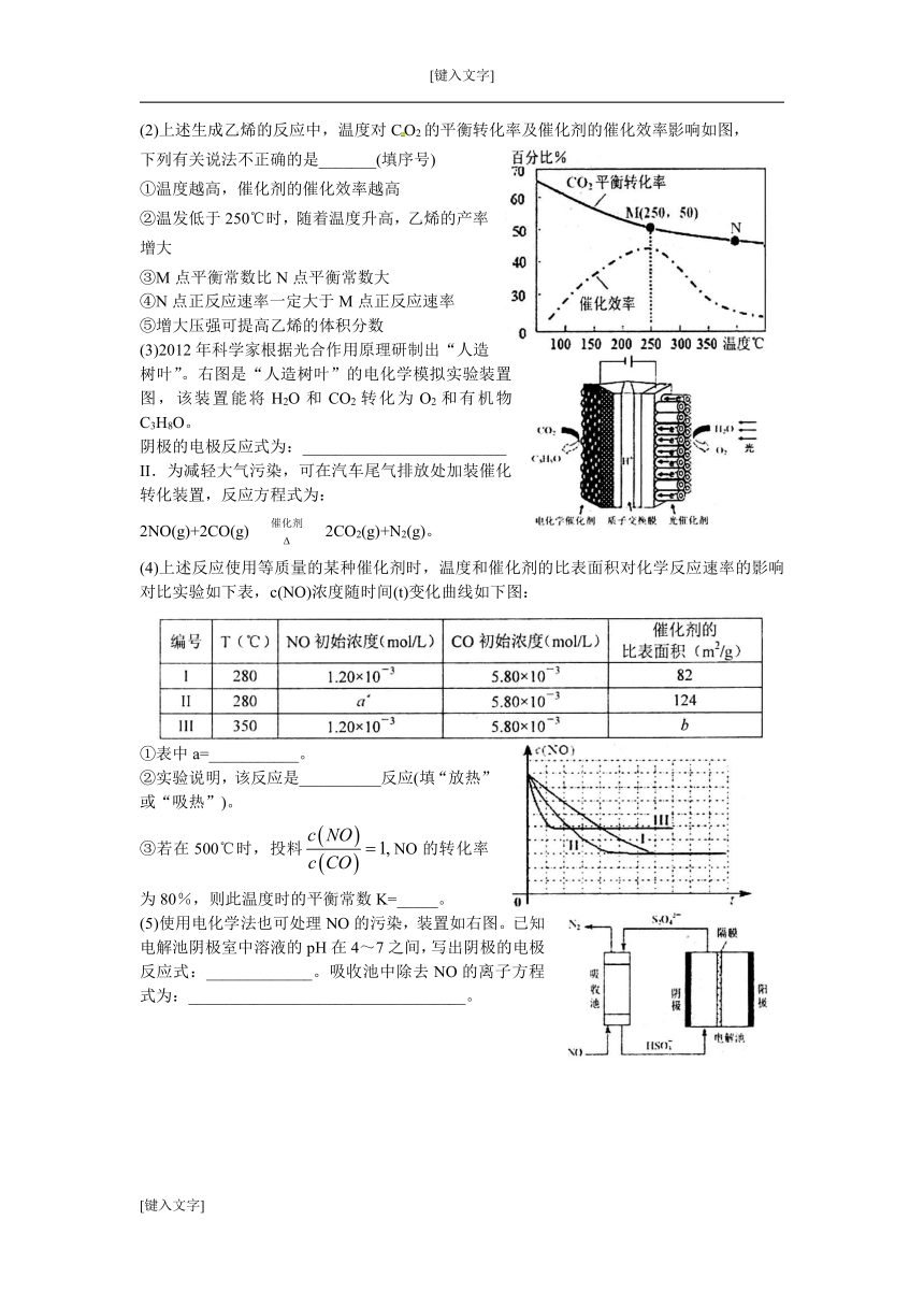 山东省淄博市2016届高三下学期第一次模拟考试化学试题