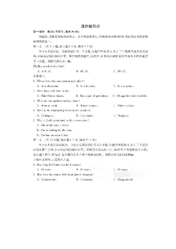 2019年浙江英语高考真题试卷（图片版，含答案）