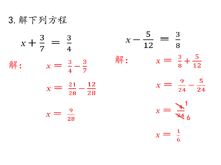 五年级下册数学课件--6分数的加法和减法第4课时 异分母分数加、减法（2）  人教版(共15张PPT)