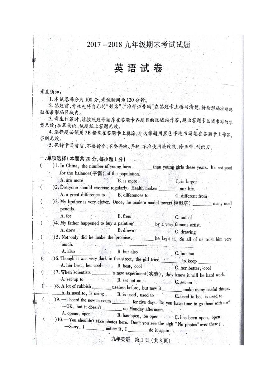 黑龙江省尚志市2018届九年级上学期期末考试英语试题（扫描版含答案）