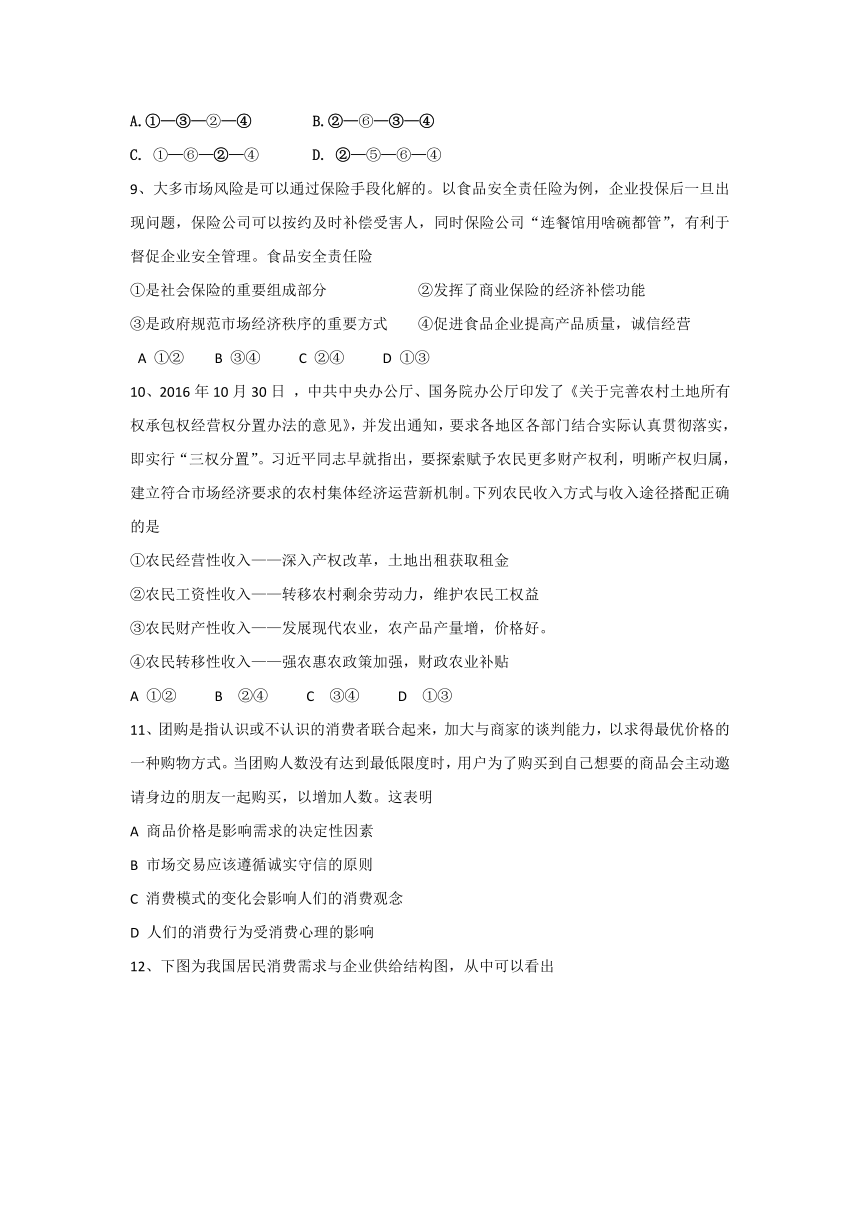 河南省郑州市实验中学2016-2017学年高一上学期期末考试政治试卷