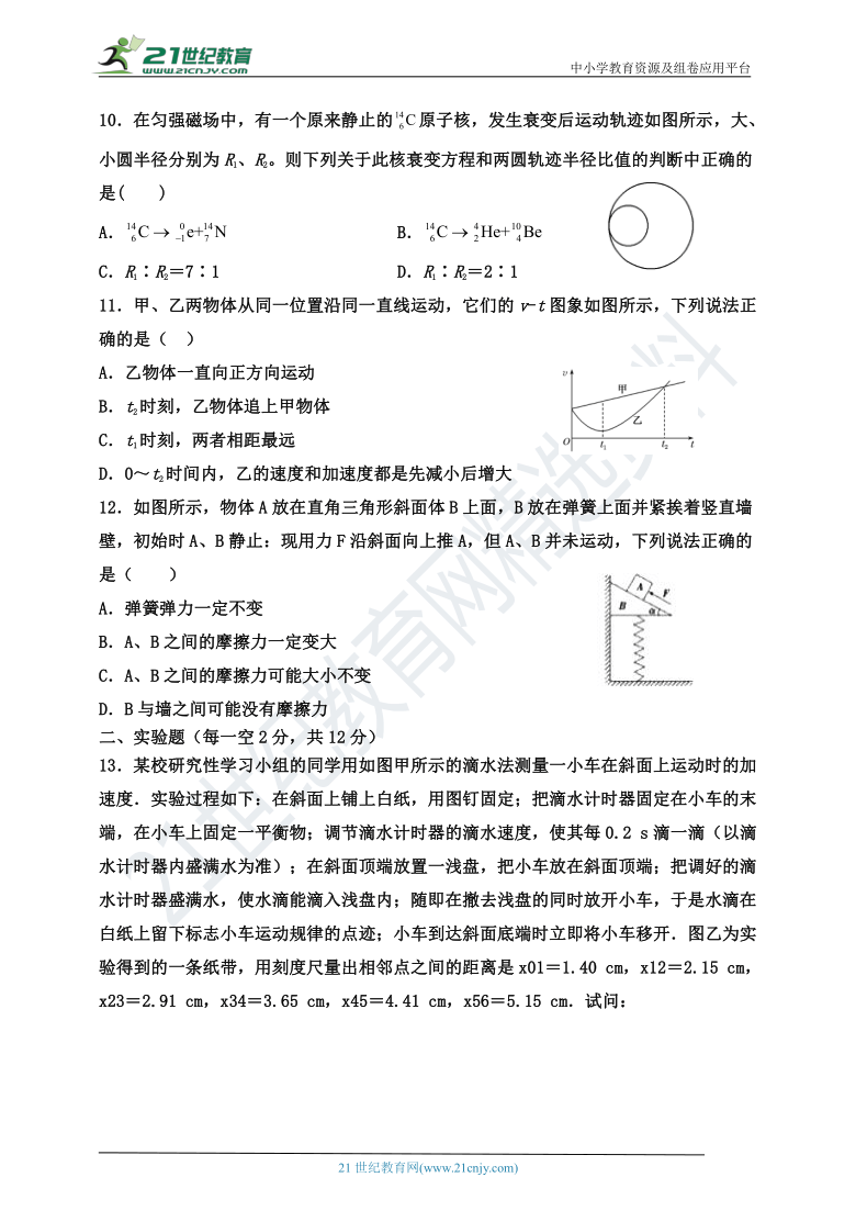 2020-2021学年江西省宜春市高二下学期物理期末复习卷（1）