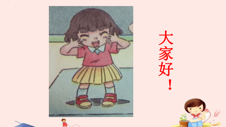课件预览