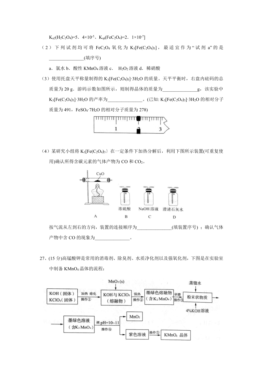 山东省济南市2016届高三下学期3月一模考试理综化学试题