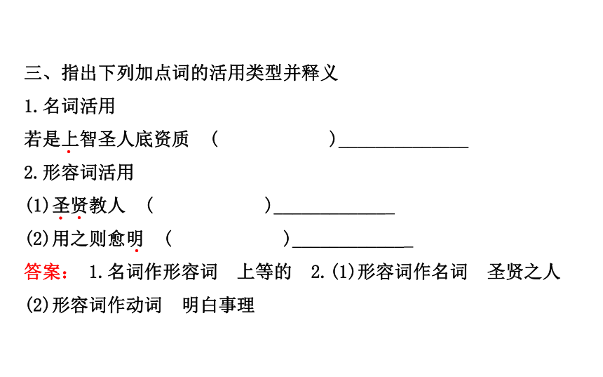 高二语文人教版选修《中国文化经典研读》课件：《朱子语类》三则