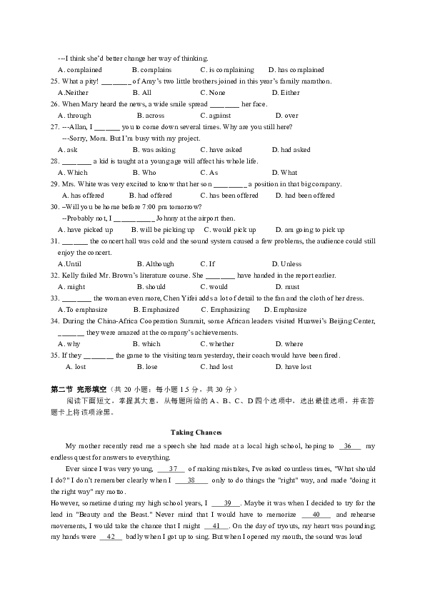 北京市海淀区2019届高三上学期期中考试英语试题（含听力）