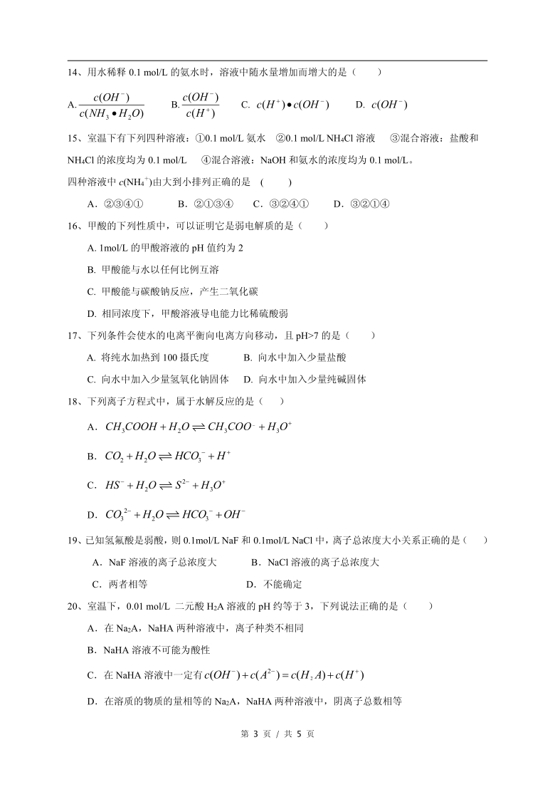 2020-2021学年上海高三化学等级考-双基练习卷2-试卷 pdf版含答案