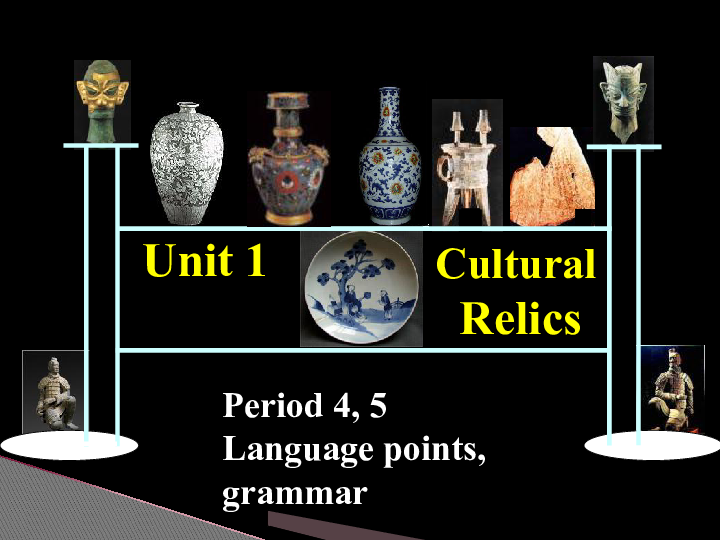 人教版（新课程标准必修二  unit1 Cultural relics（知识点复习 语法）课件(共28张PPT)