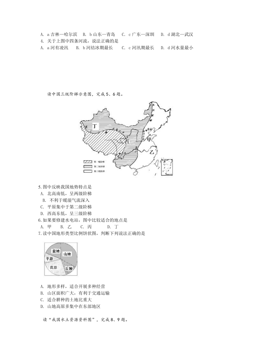 山东省济南市辛寨乡辛锐中学2012-2013学年八年级上学期期末考试地理试题（无答案）