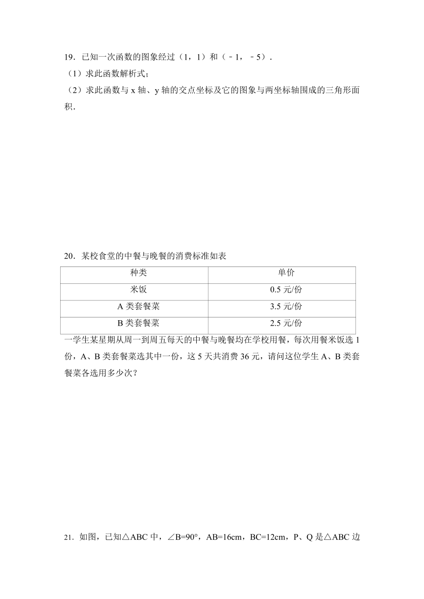 陕西省2017-2018学年度上学期期末八年级数学试卷（word版含答案）