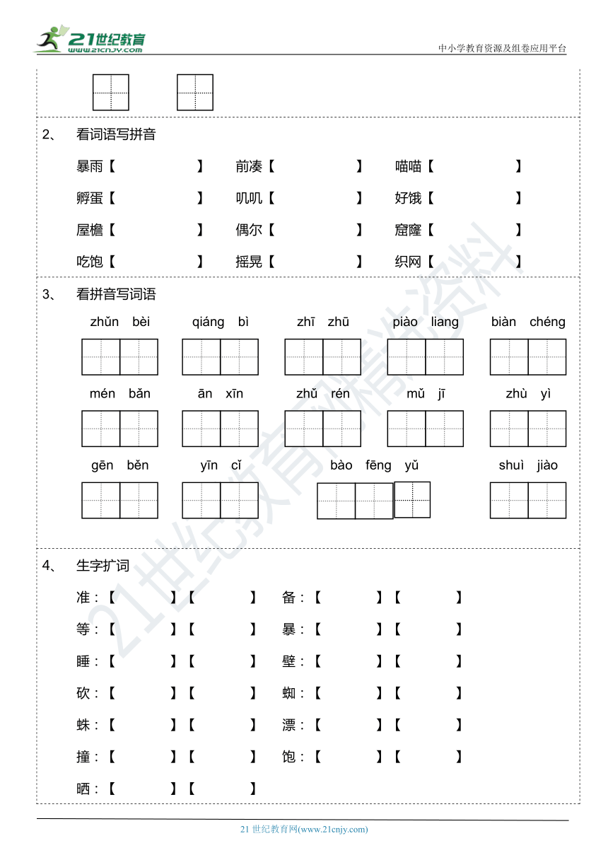 课件预览