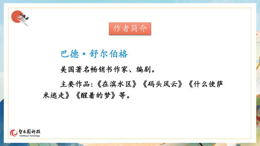 课件预览