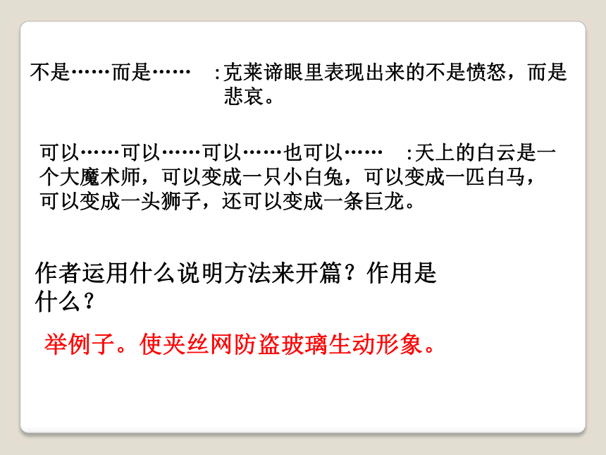 新型玻璃 课件 (共20张PPT)