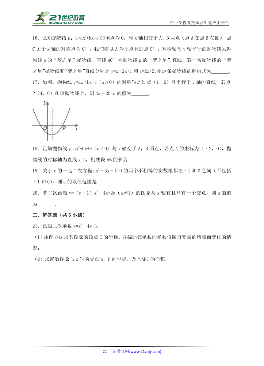 22.2 二次函数与一元二次方程同步练习