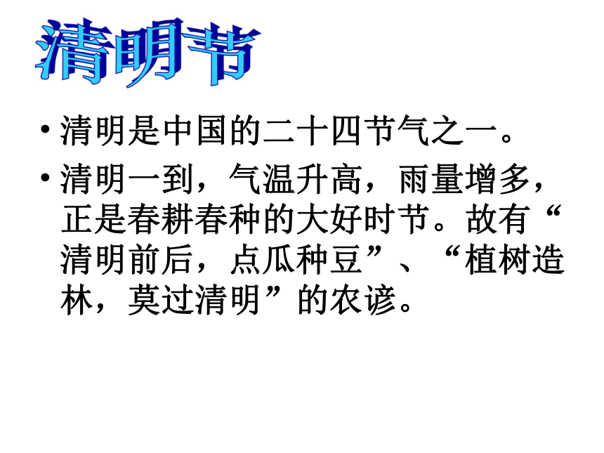 缅怀革命先烈 珍惜现在生活课件