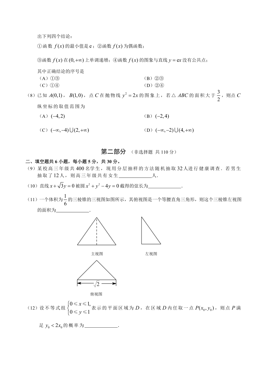北京市房山区2014年高三二模数学（文）试卷（无答案）