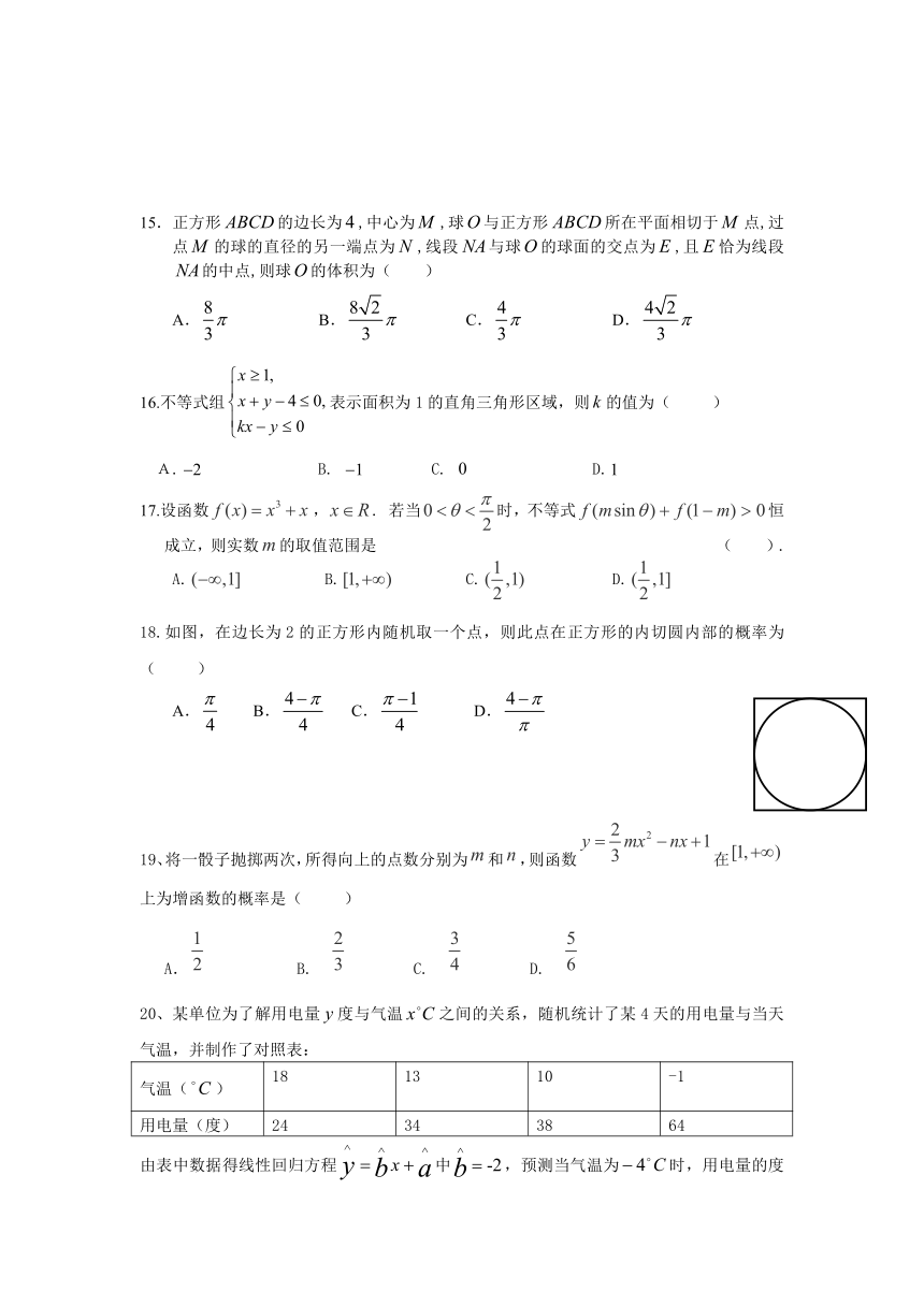 泄露天机——2013年金太阳高考押题精粹(数学文课标版)