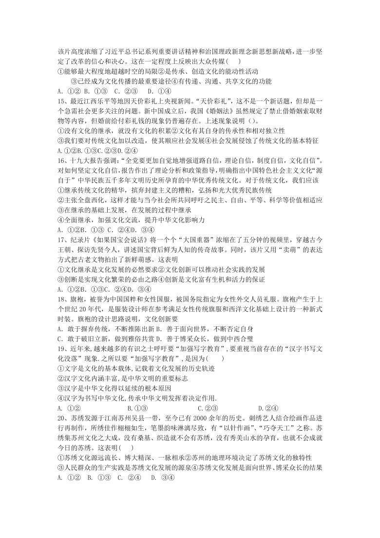 湖南省衡阳市第二十六中学2020-2021学年高二上学期10月月考政治试卷 Word版含答案