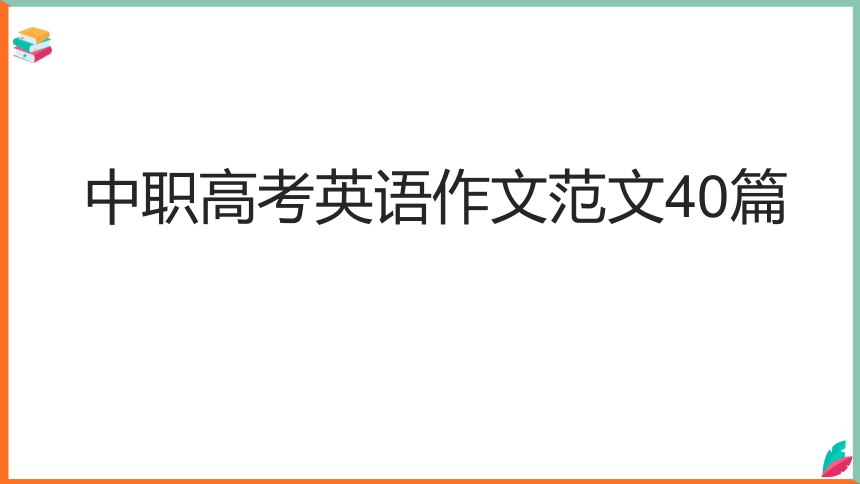 课件预览