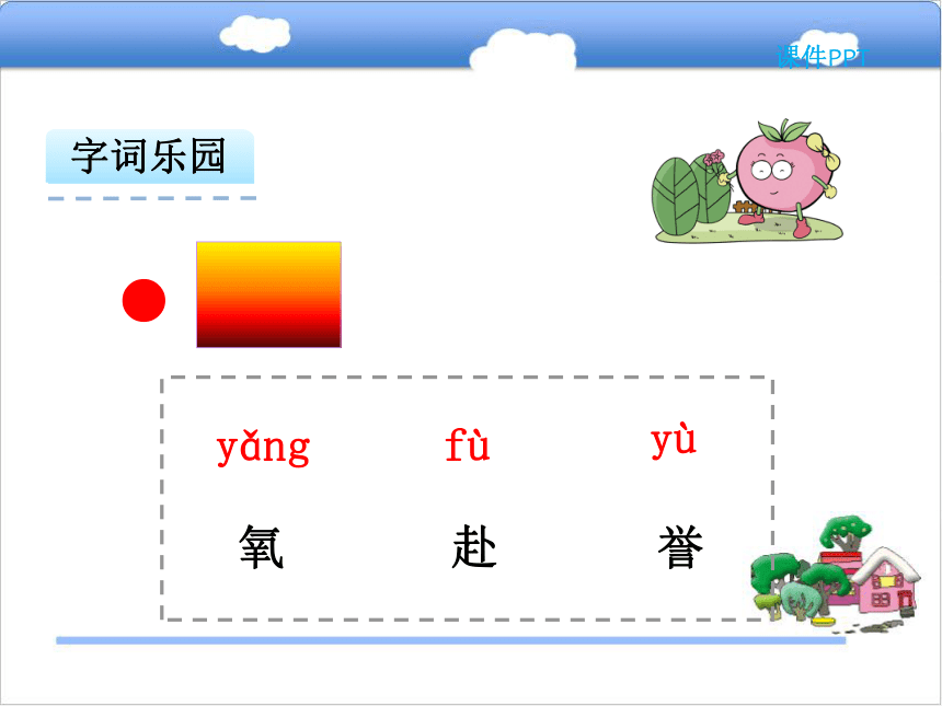 北师大四下22  天路课件