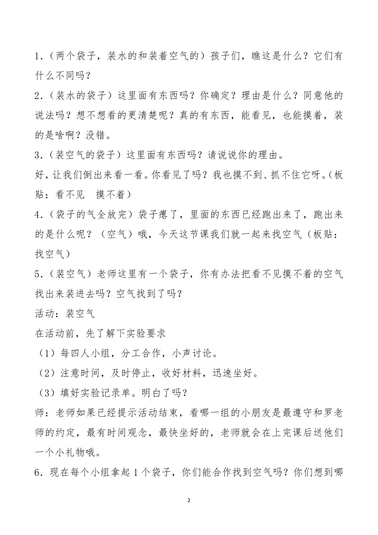 课件预览