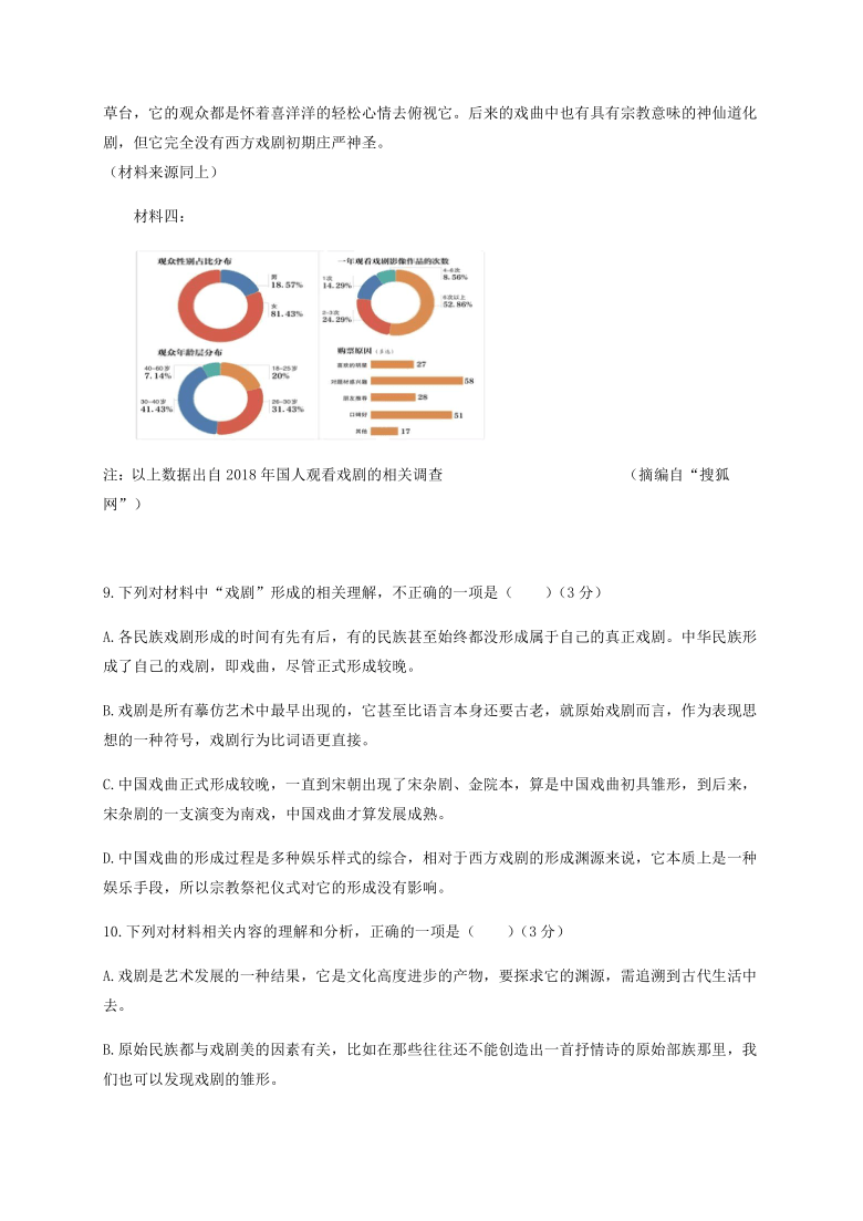 浙江省台州市仙居县文元横溪中学2020-2021学年高二上学期期中考试语文试题 Word版含答案