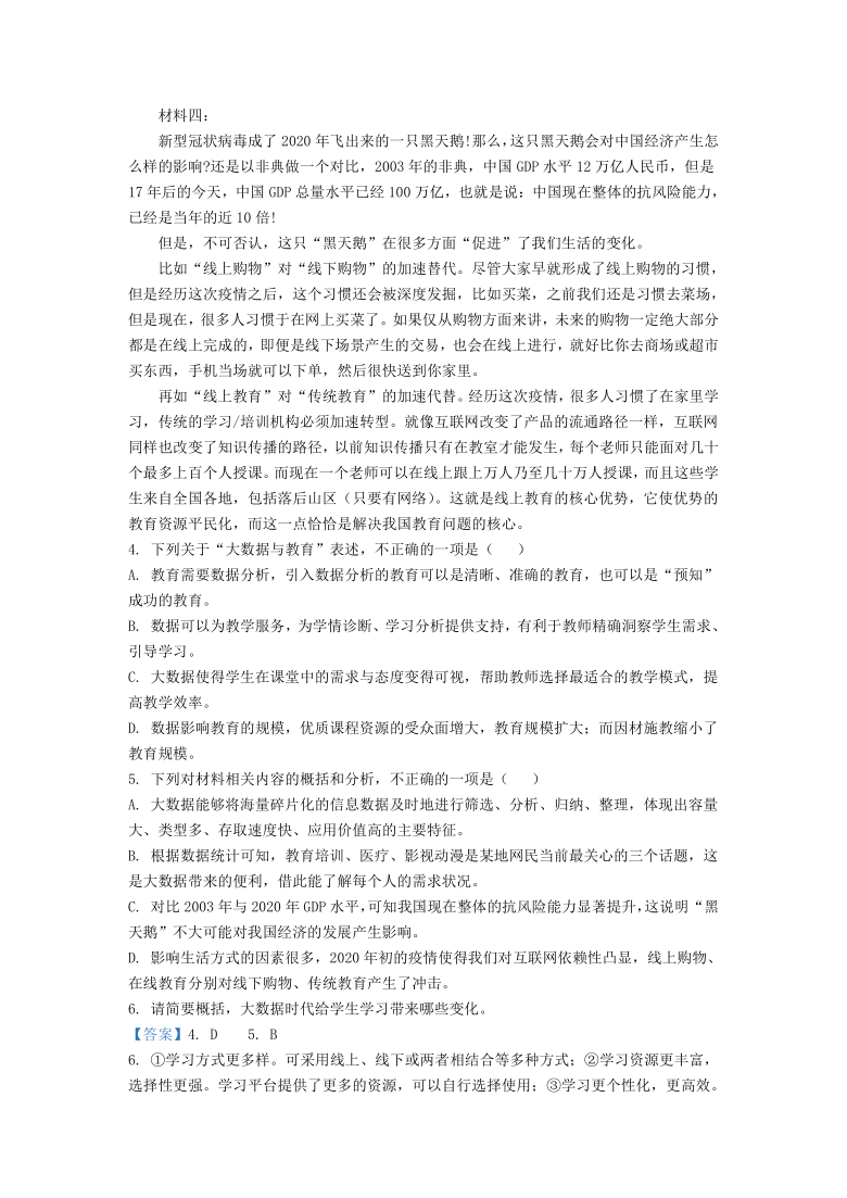 陕西省咸阳市2019-2020学年度第二学期期末考试高二语文试题（解析版）