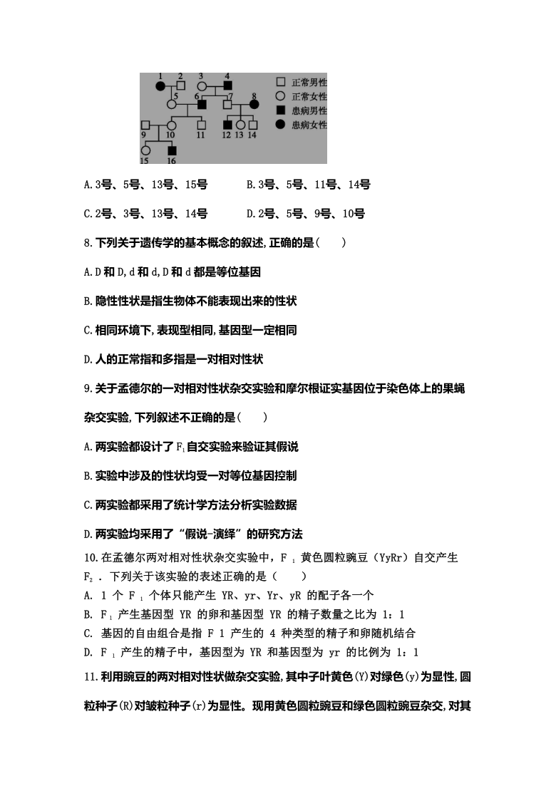 内蒙古巴彦淖尔市杭锦后旗重点高中2020-2021学年高一下学期6月联考生物试题 Word版含答案