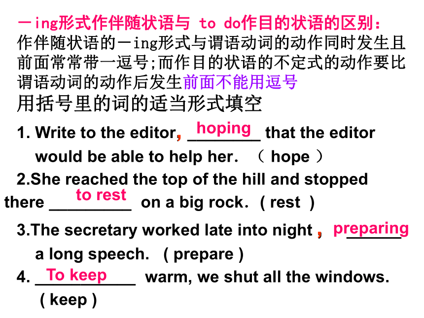 2017高三语法专题复习非谓语动词课件