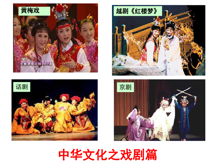 高中政治人教版必修三6．2博大精深的中华文化（共25张PPT）