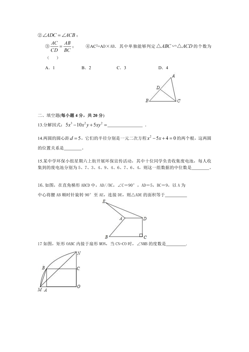 山东淄博市桓台县鱼洋中学2014年中考模拟数学试题及答案