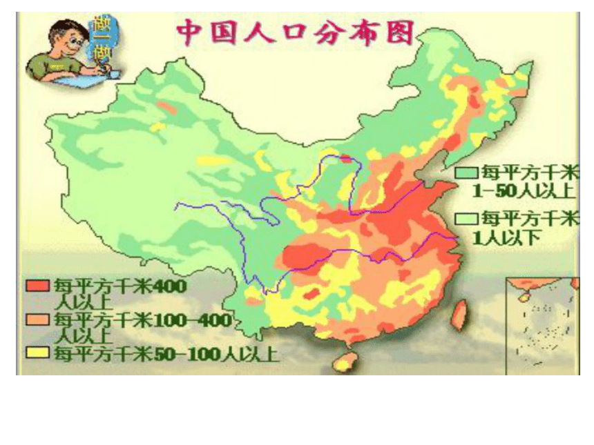 第五章第一节资源的跨区域调配—以我国西气东输为例  课件