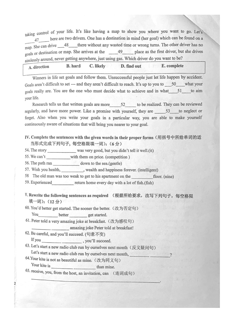 上海市黄浦区2019-2020学年第二学期六年级英语期末考试试卷（图片版 无答案）