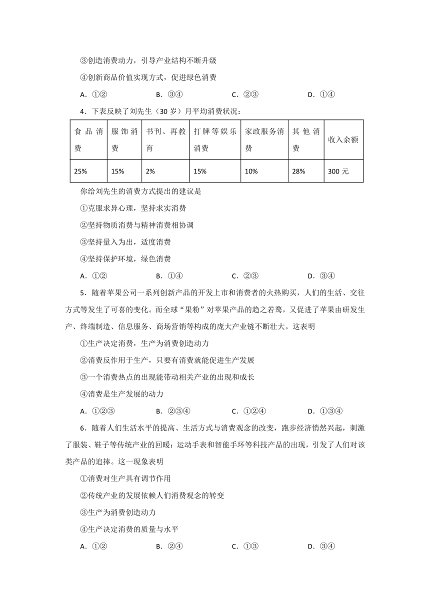 16日 每周一测-每日一题2018-2019学年上学期高一政治人教版（必修1）