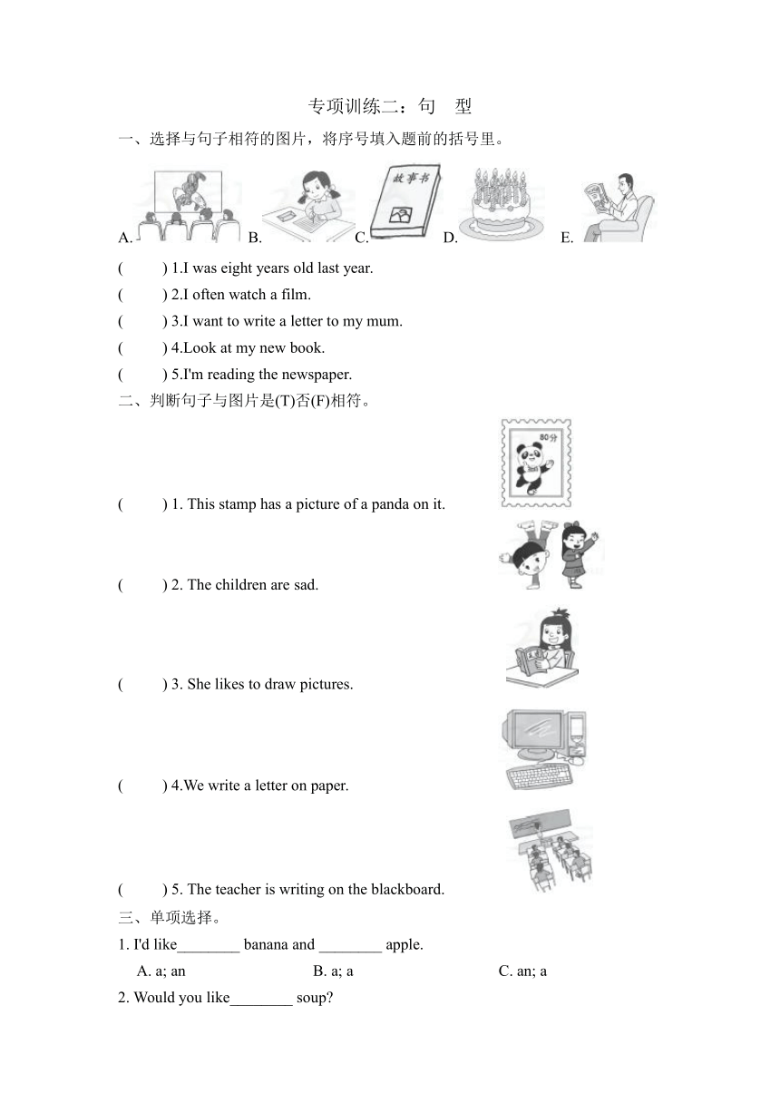 冀教版（三年级起点）五年级下册英语期末句型专项复习卷（含答案）