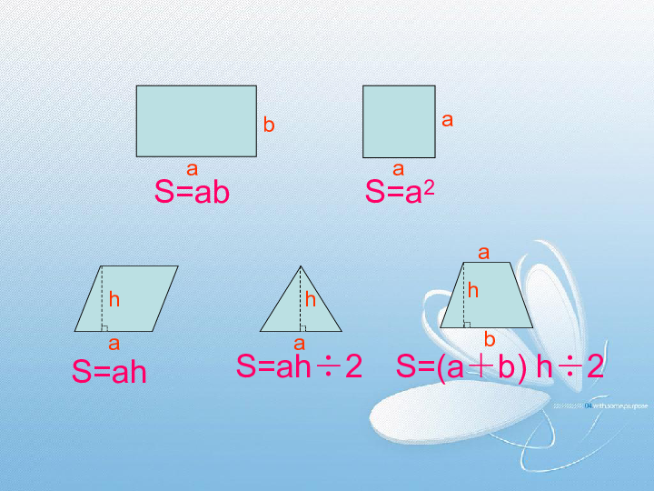 6.4组合图形的面积 课件（18张ppt）