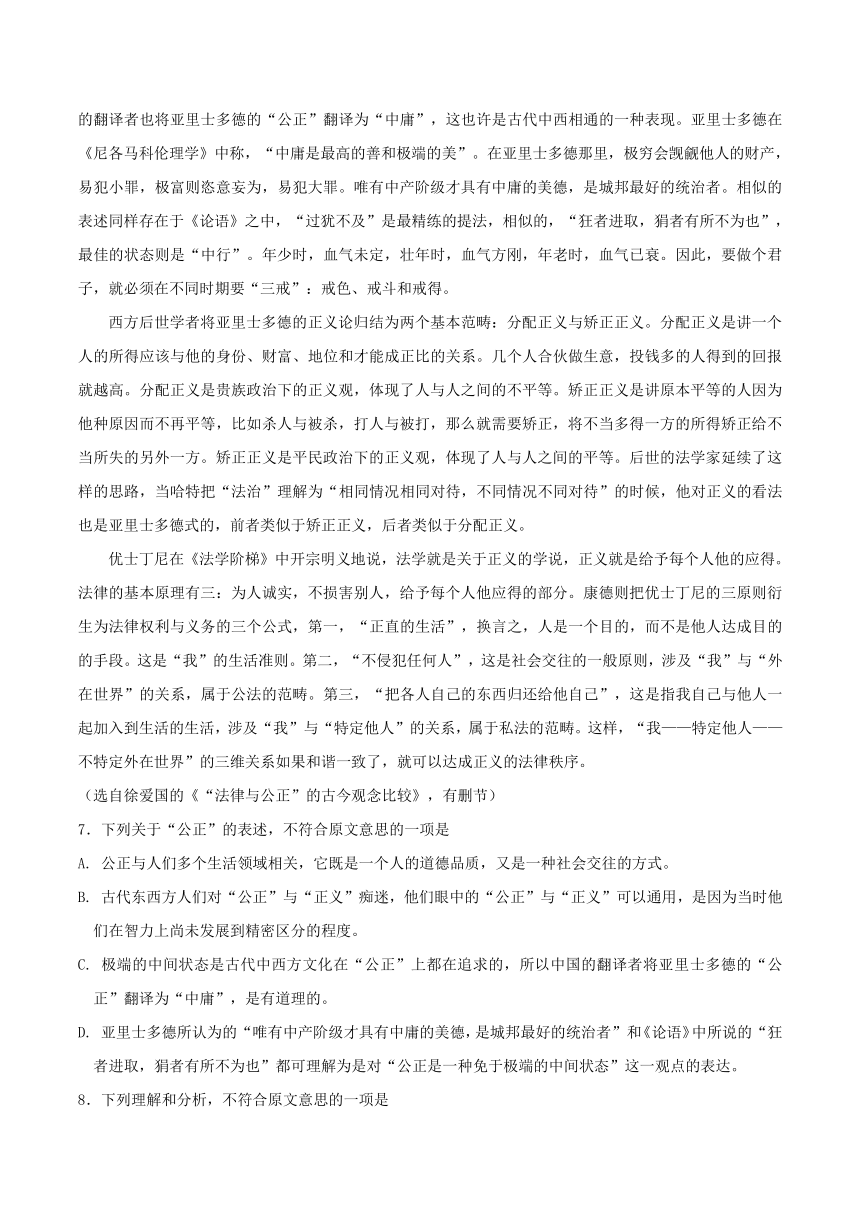 2018高考语文考前快速提升专题14论述类文本阅读（下）