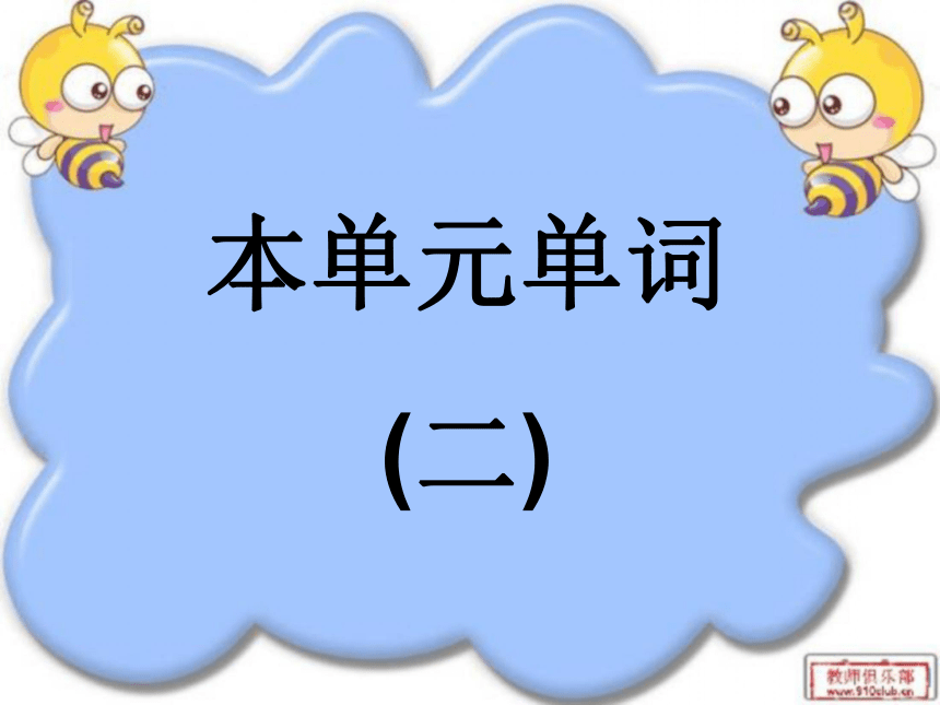 Lesson 2 Who’s that? 课件