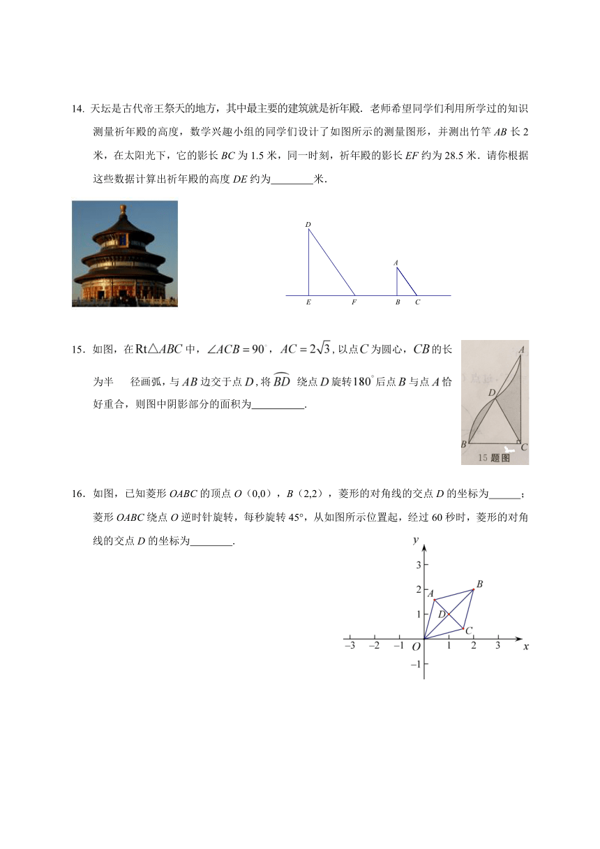 北京市东城区2016—2017学年九年级上期末考试数学试题含答案