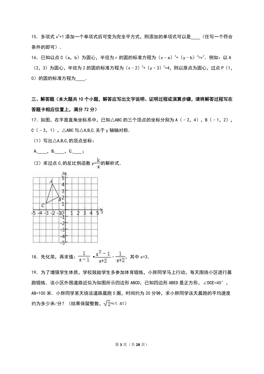 湖南省湘潭市2016年中考数学试卷（解析版）